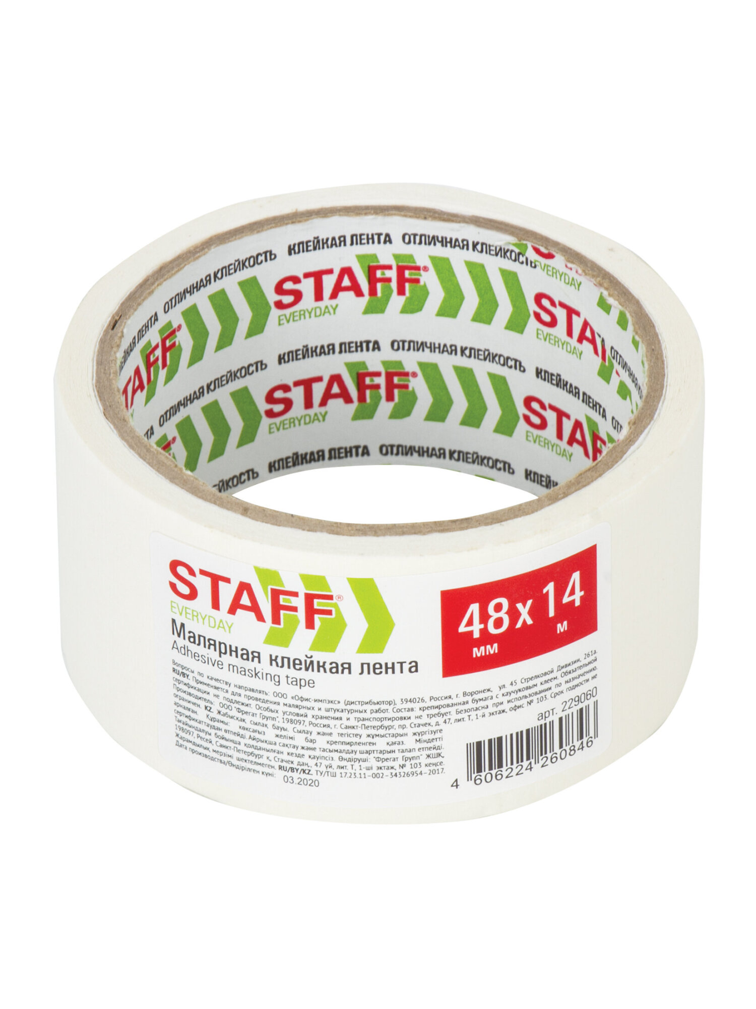 Клейкая лента Staff - фото 6