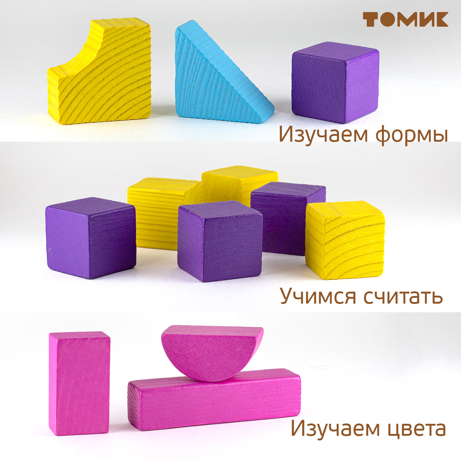Конструктор Томик Краски дня вечер деревянный - фото 6