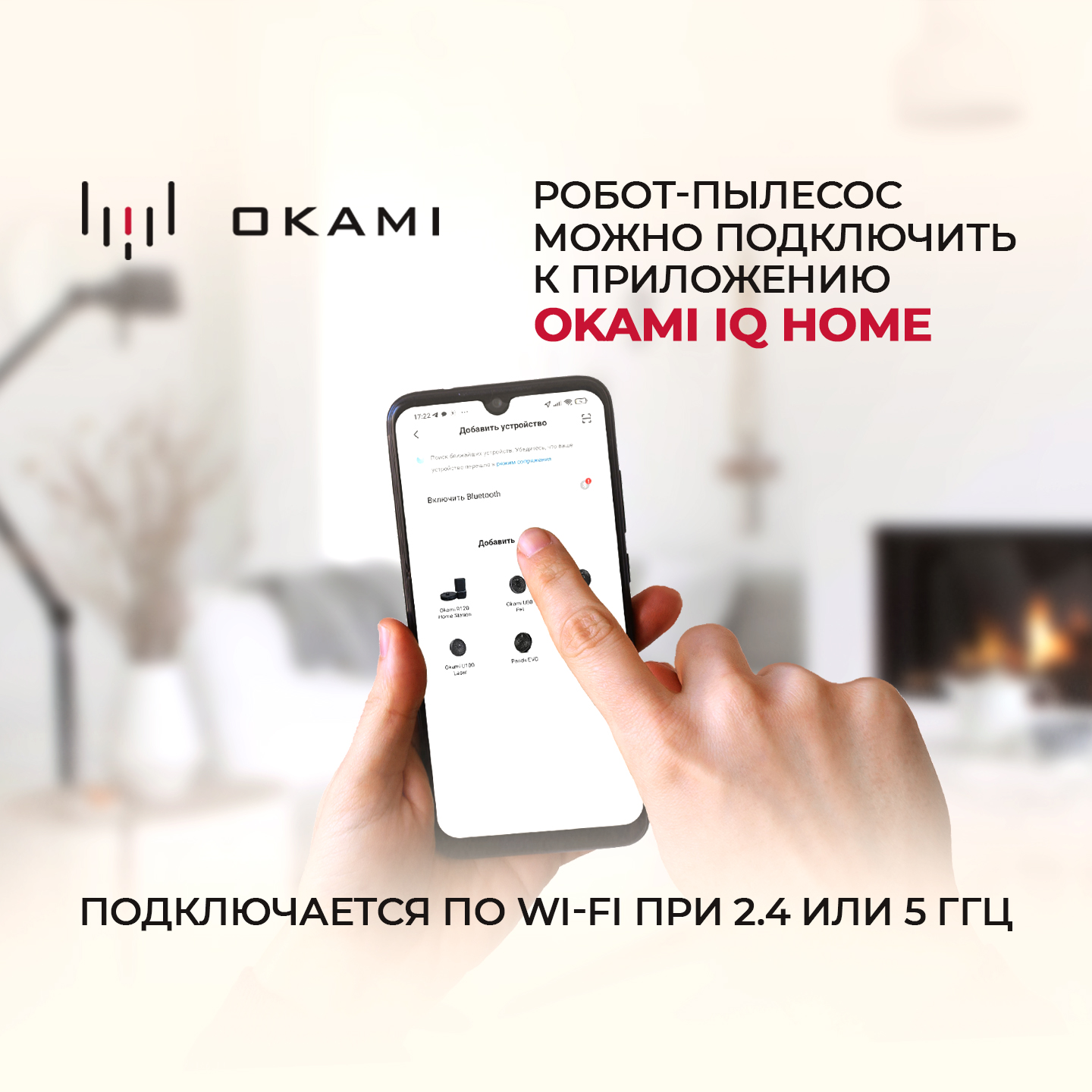 Робот-пылесос Okami R130 Eva цвет белый - фото 7