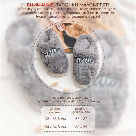 Тапочки AMARO HOME