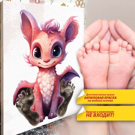 Картина Woozzee Метрика ножек Дракончик