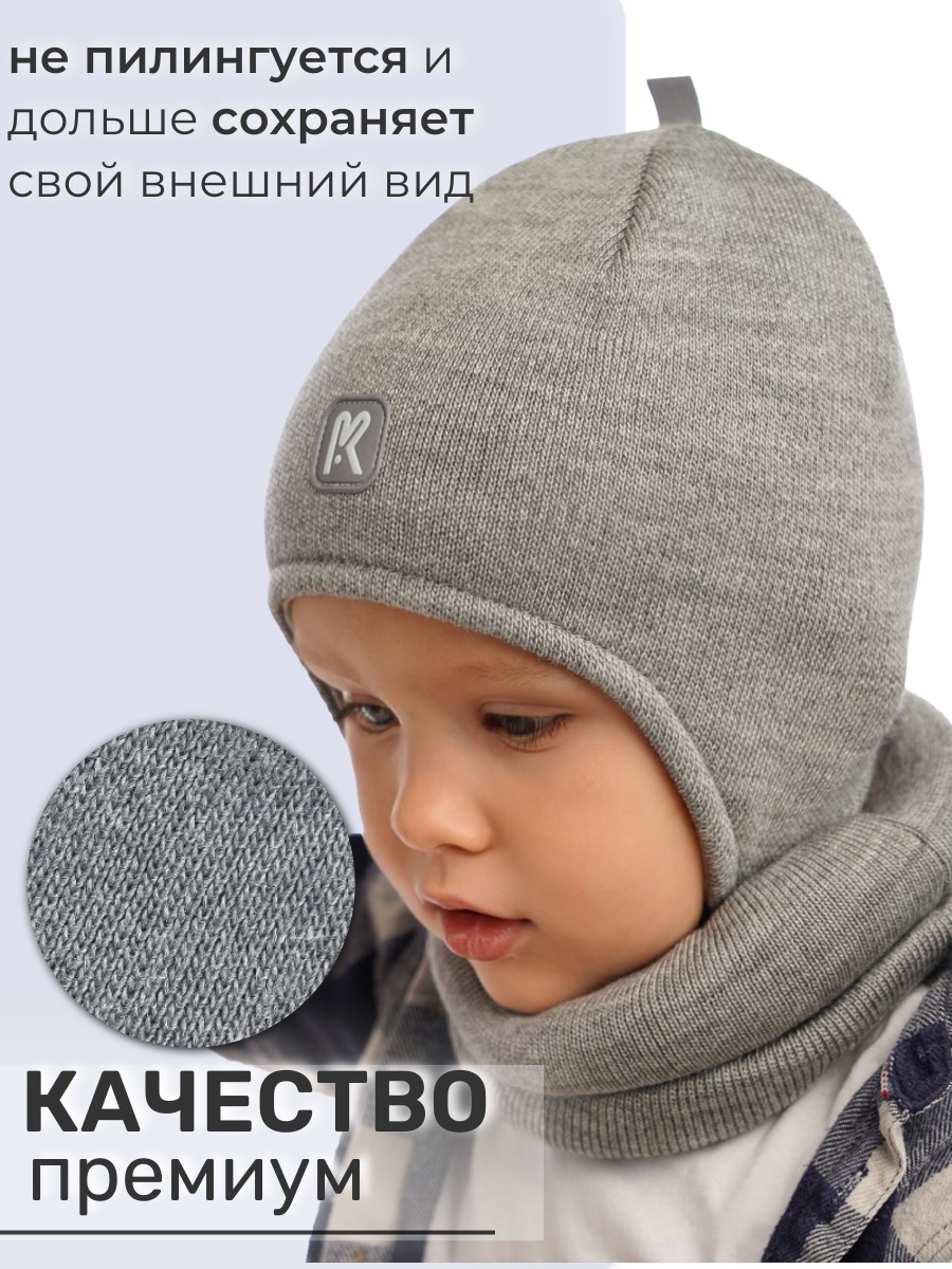 Шапка и снуд ПриКиндер U-Sp232724 Цвет: Светло-серый - фото 6