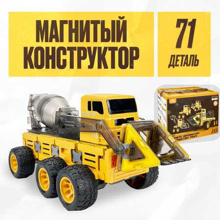 Конструктор LX магнитный