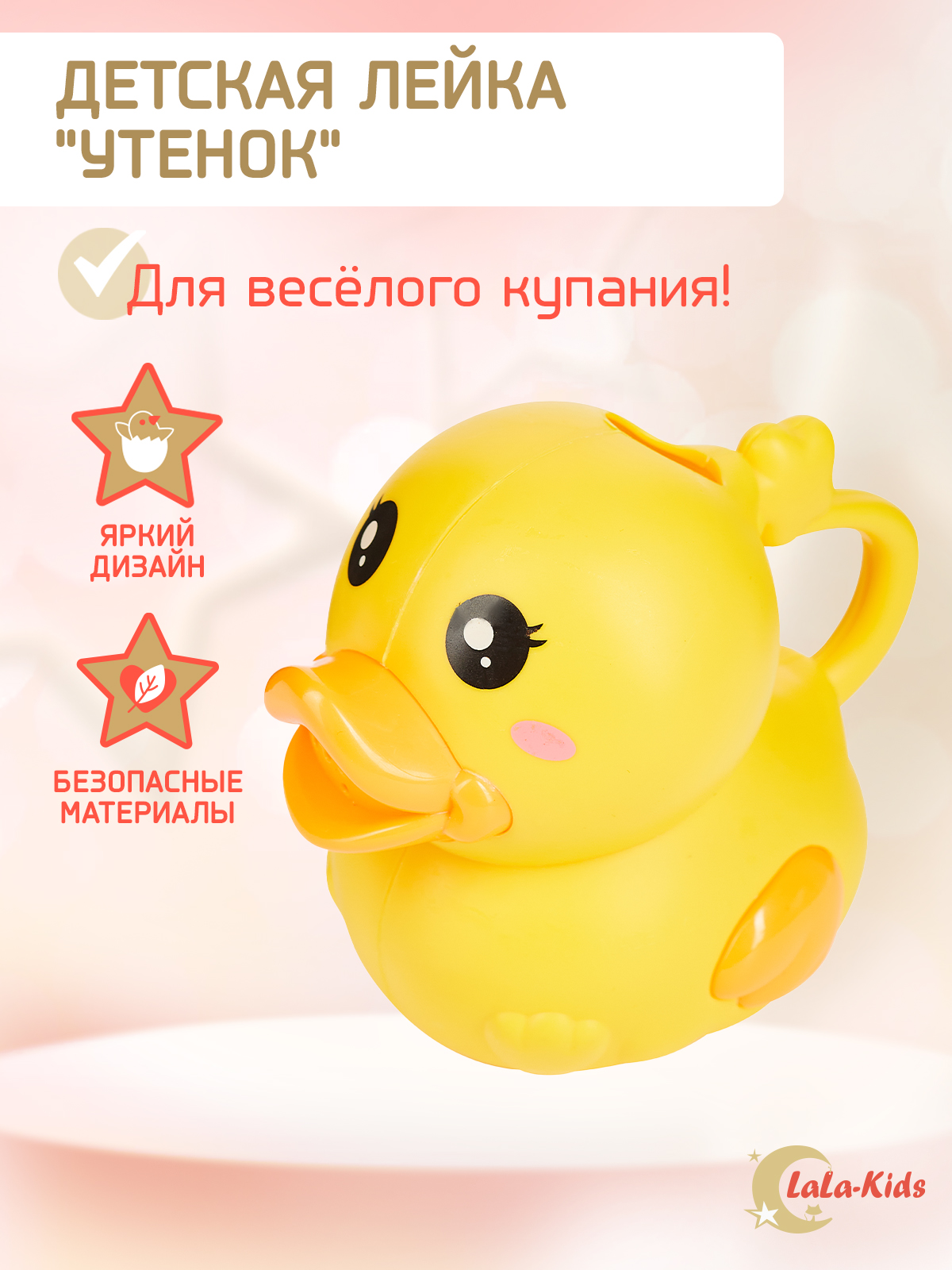 Игрушка LaLa-Kids - фото 1