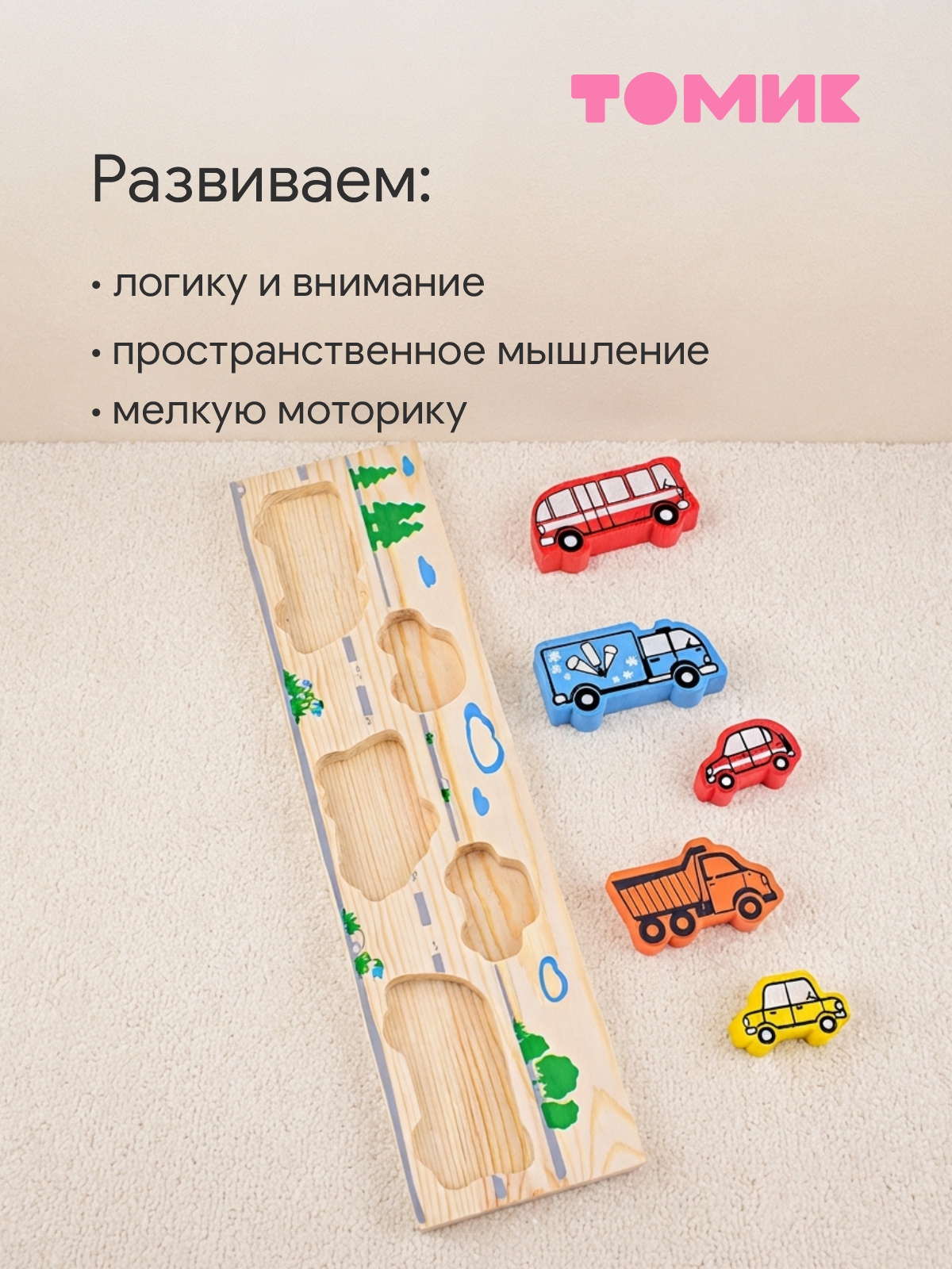 Игрушка Томик рамка-вкладыш Транспорт для ребенка - фото 7