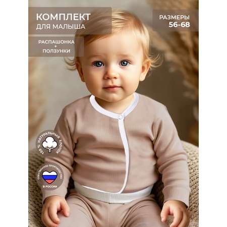 Комплект Voma
