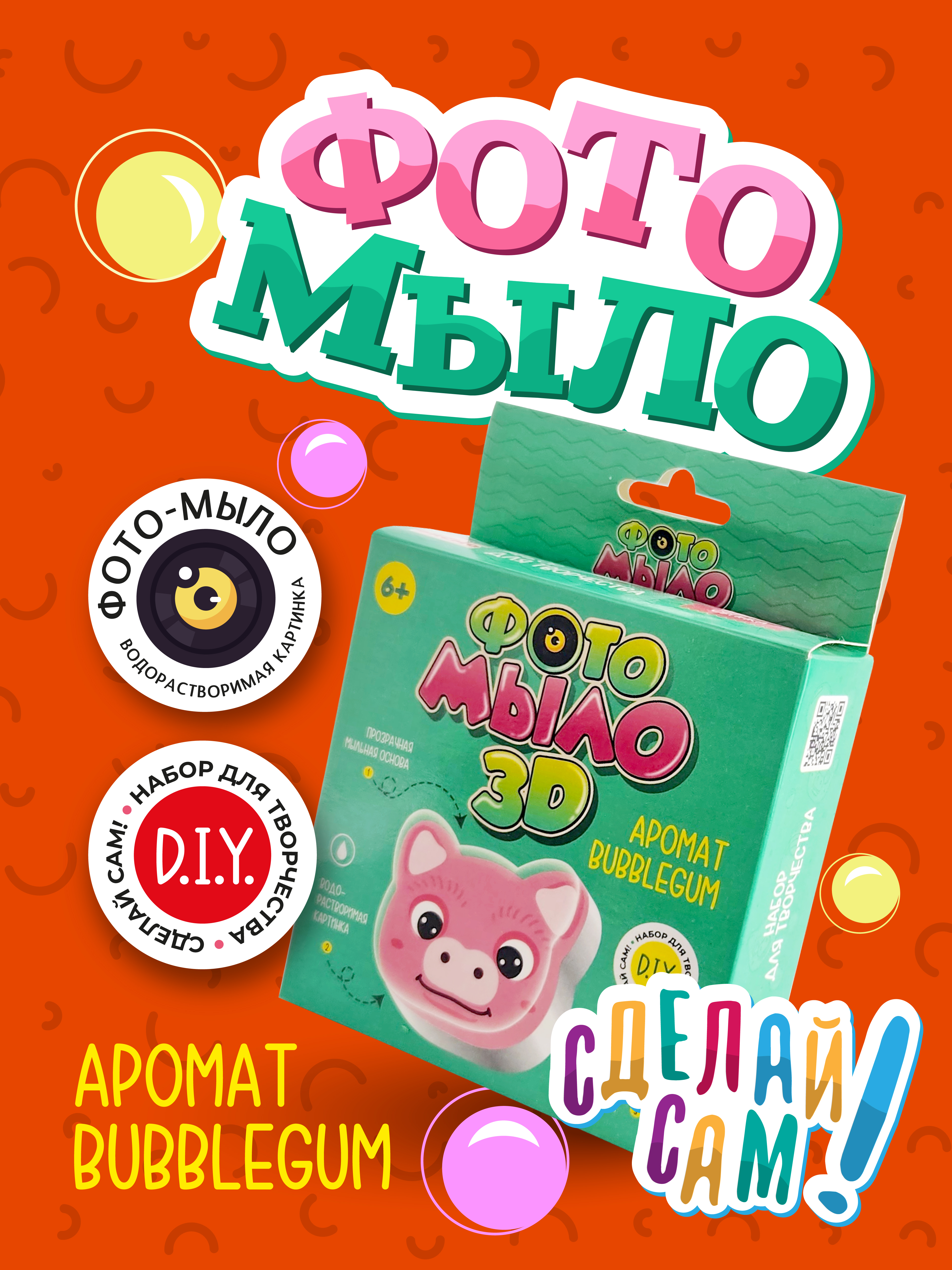 Набор ВИСМА Свинка мыло - фото 1