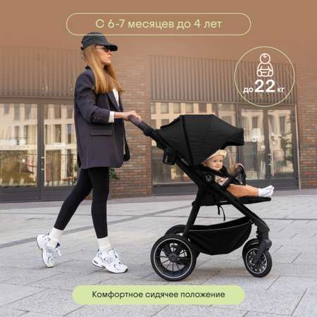 Коляска прогулочная Kidzi Storm черный