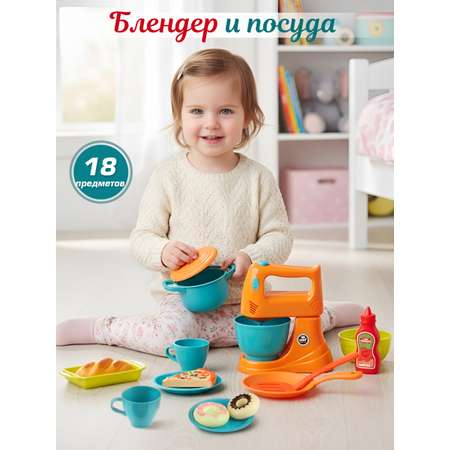 Игрушка Veld Co Миксер 18 предм.