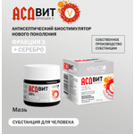 Мазь АСДвит-3Ф 25% VITAUCT с серебром для ухода за кожей 20 мл