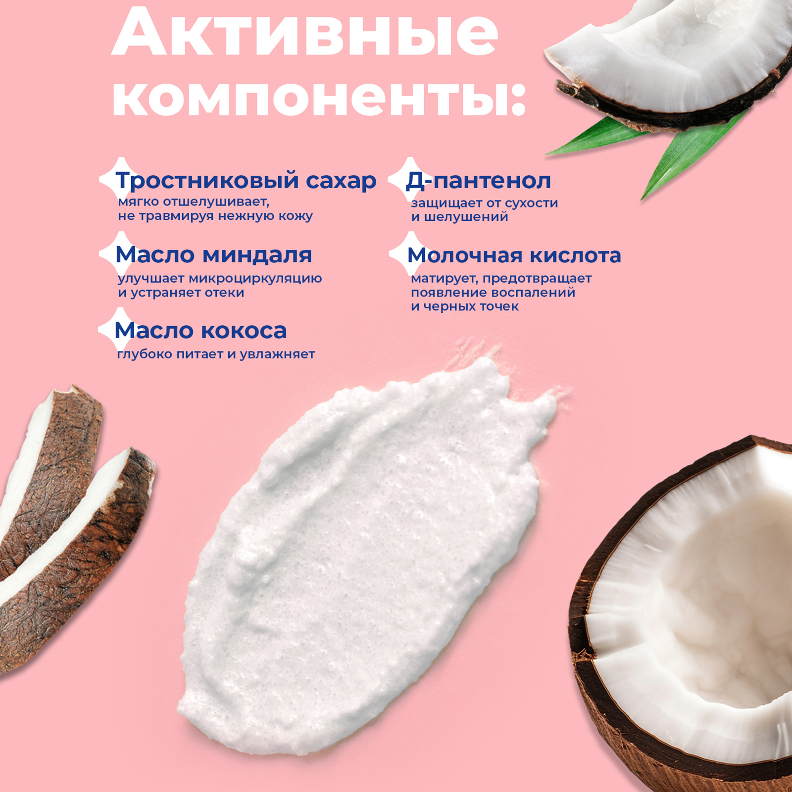 Скраб toutes peaux Кокос 60 мл - фото 4