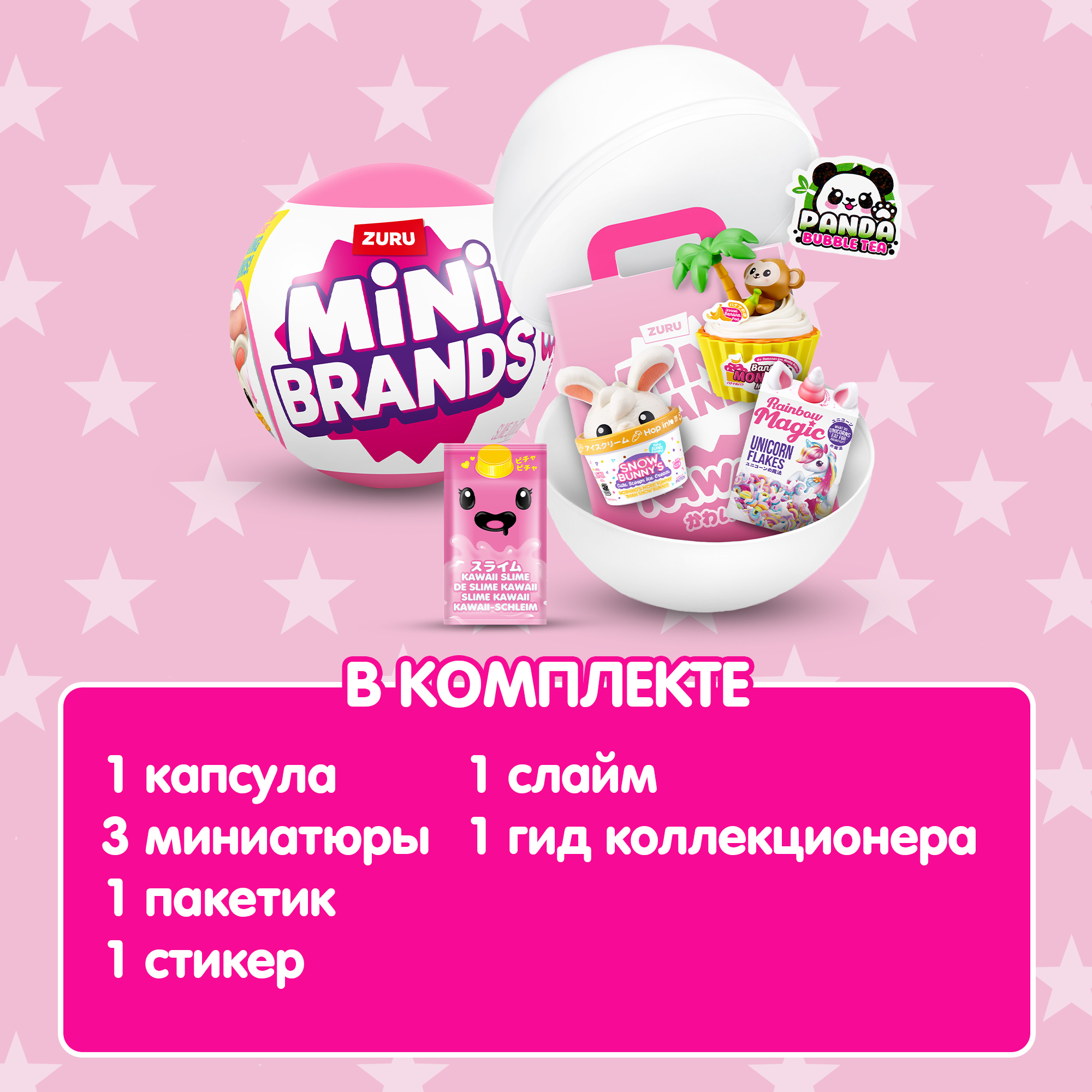 Игровой набор Zuru 5 surprise Mini brands Kawaii - фото 4