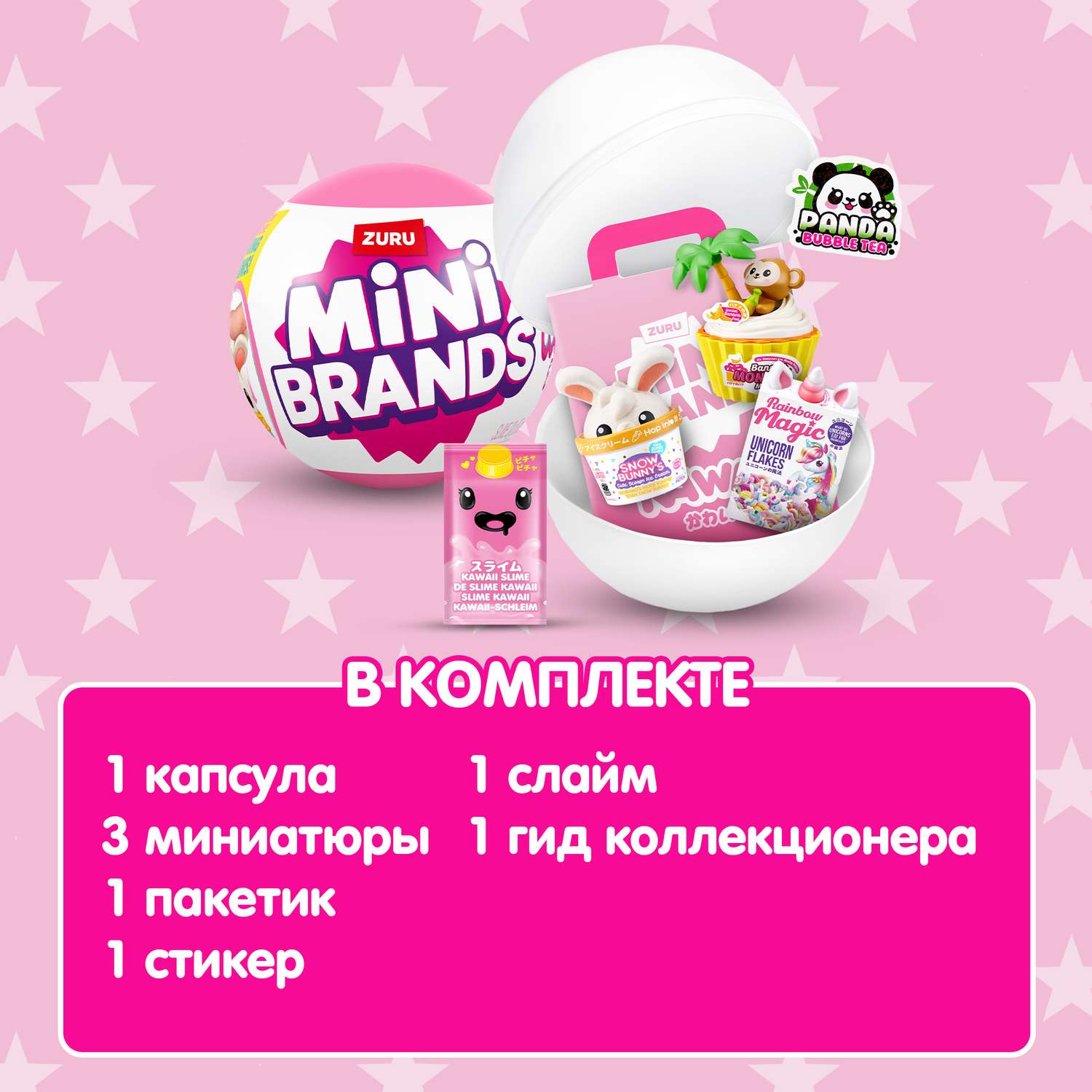 Игровой набор Zuru 5 surprise Mini brands Kawaii - фото 4
