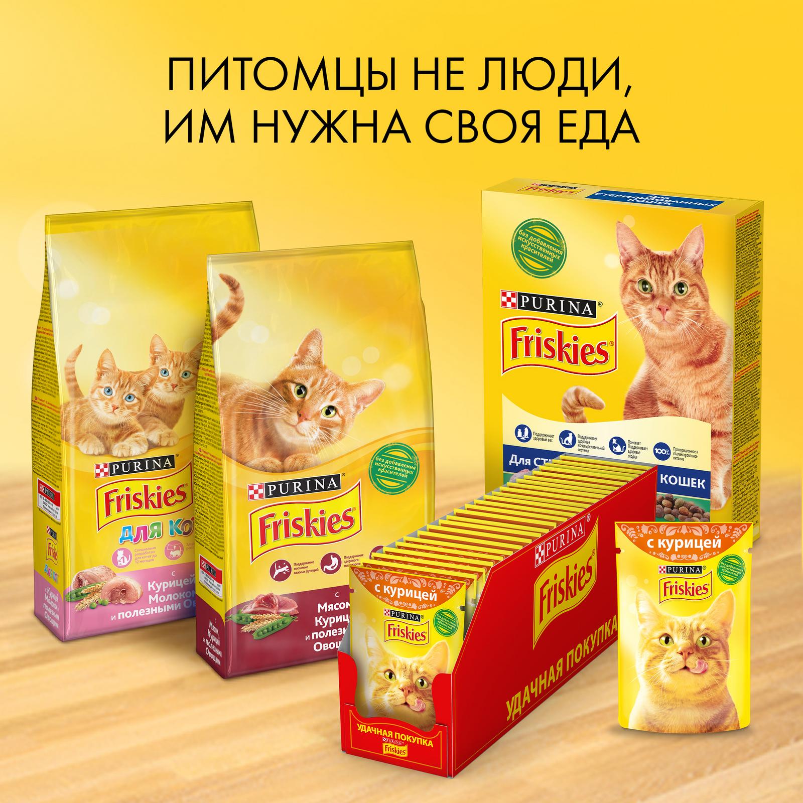 Корм сухой для кошек Friskies 300г с курицей и садовой зеленью домашних - фото 6