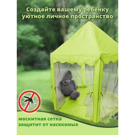 Палатка детская Играй с умом шатер для дома улицы детского сада