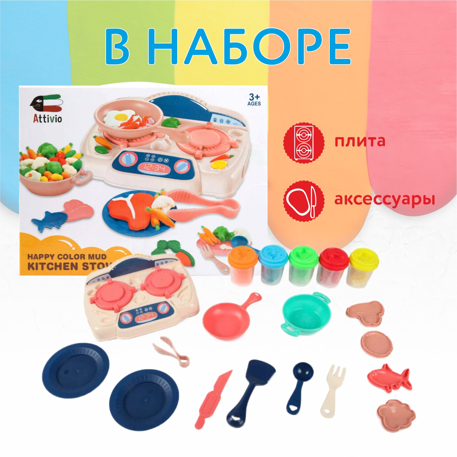 Масса для лепки Attivio Газовая плита - фото 2