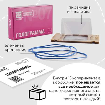 Набор для опытов Простая наука