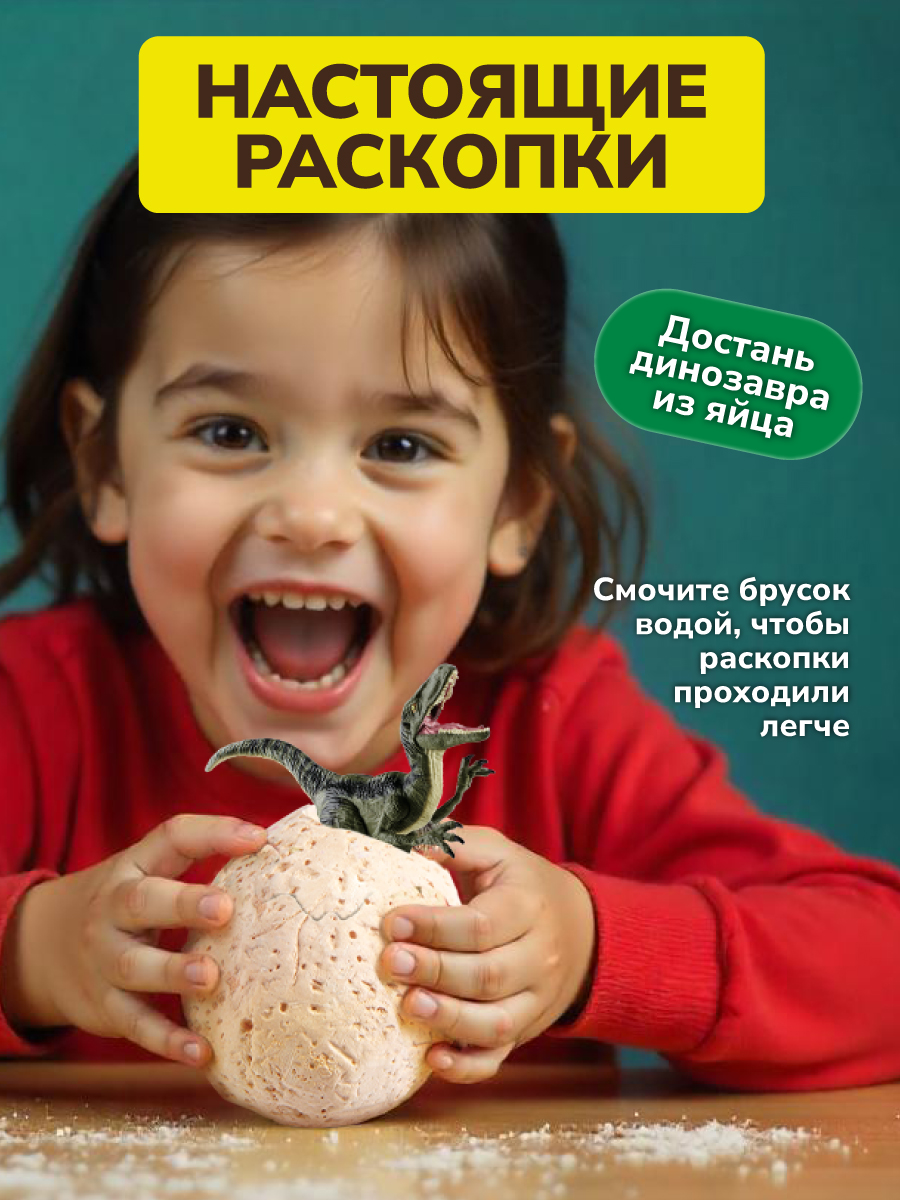 Набор для раскопок ON TIME - фото 2