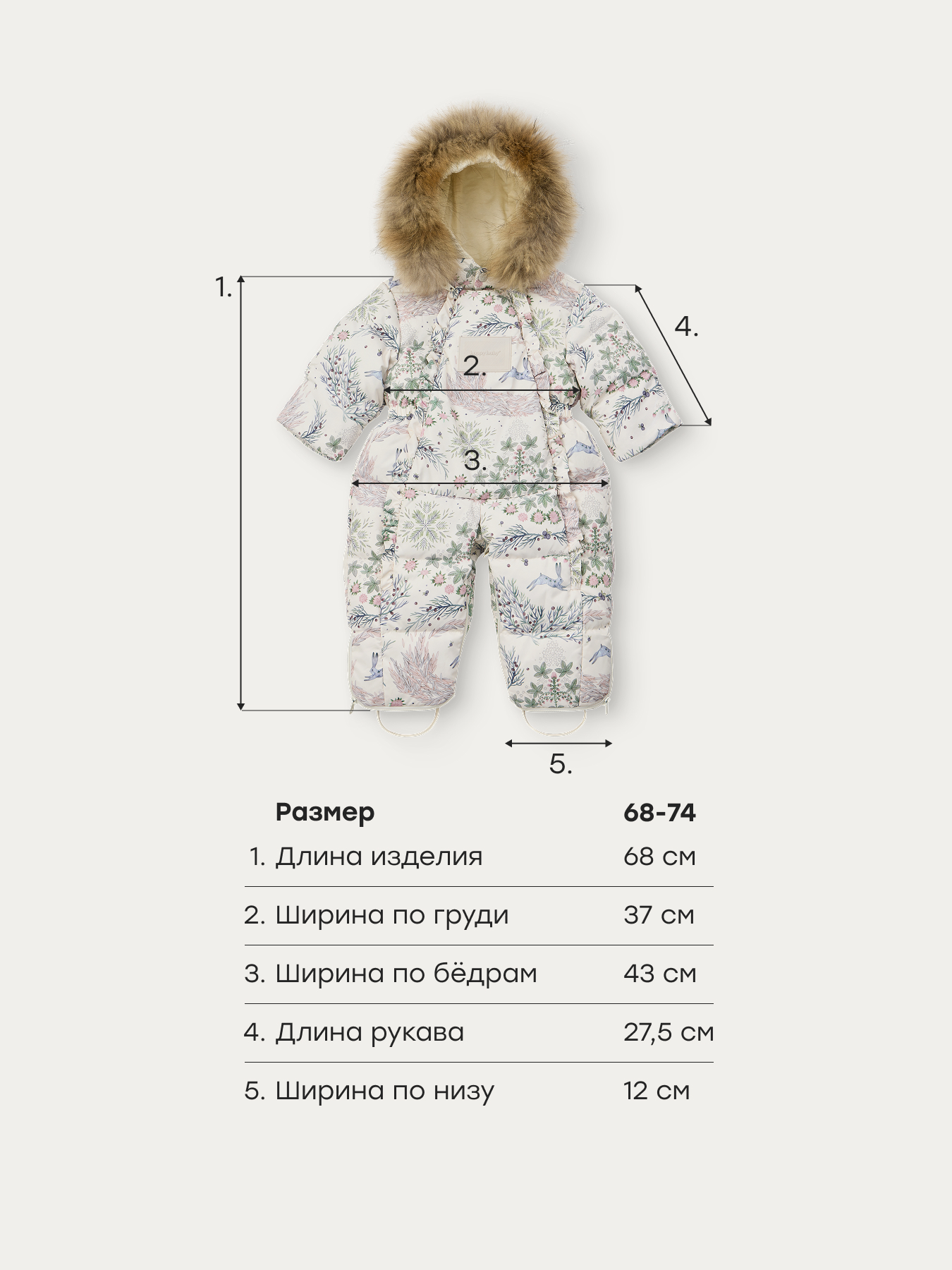 Комбинезон-трансформер Happy Baby 89144-0_milky - фото 7