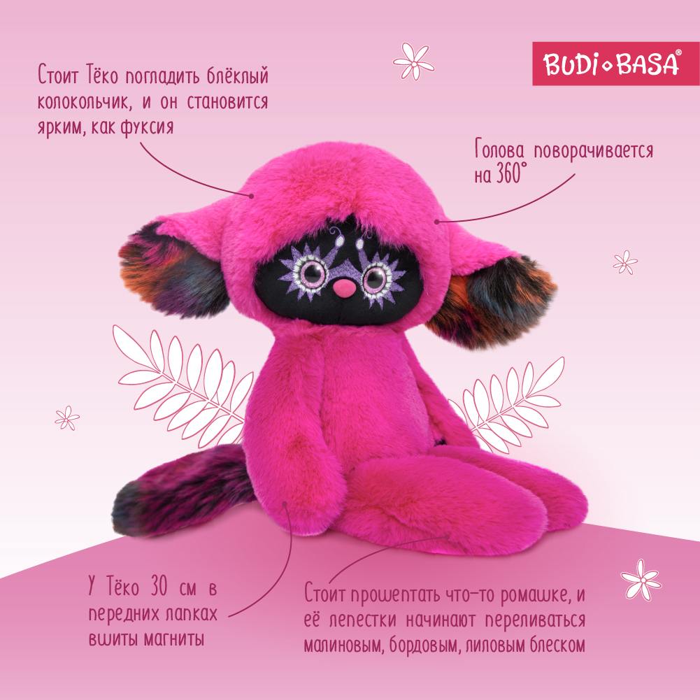 Мягкая игрушка BUDI BASA Лори Колори Тёко фуксия 30 см LR30-05 - фото 3