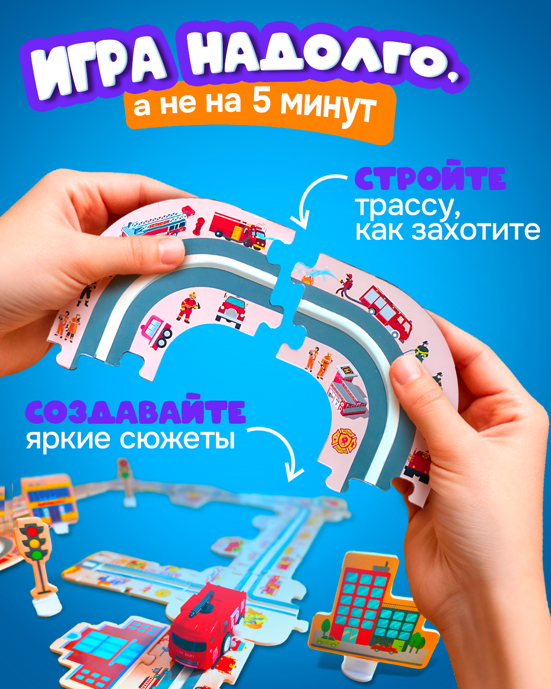 Трек 1TOY Пожарная машина Т26772 - фото 3