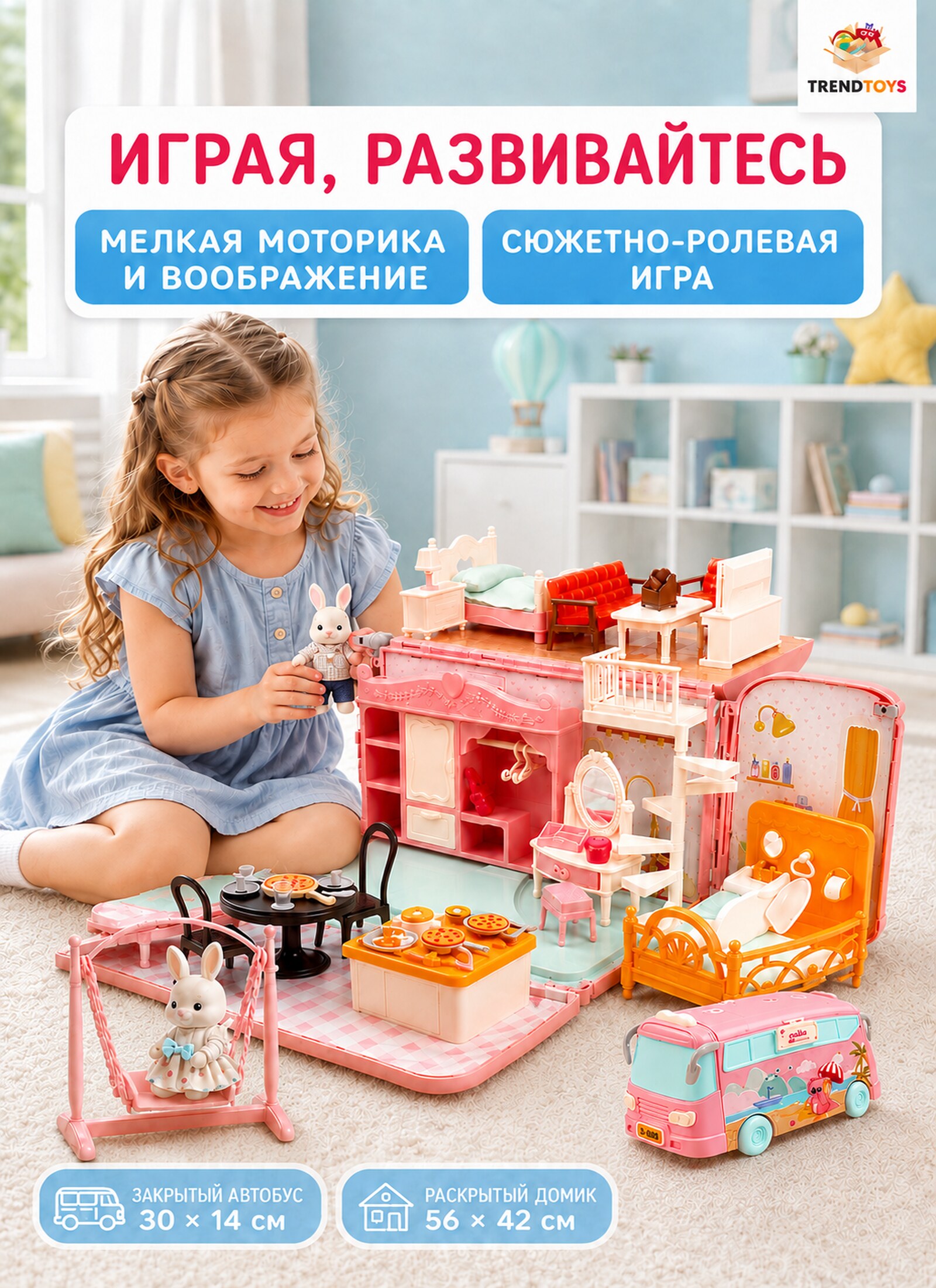 Домик для кукол TrendToys с мебелью LDG165 - фото 9