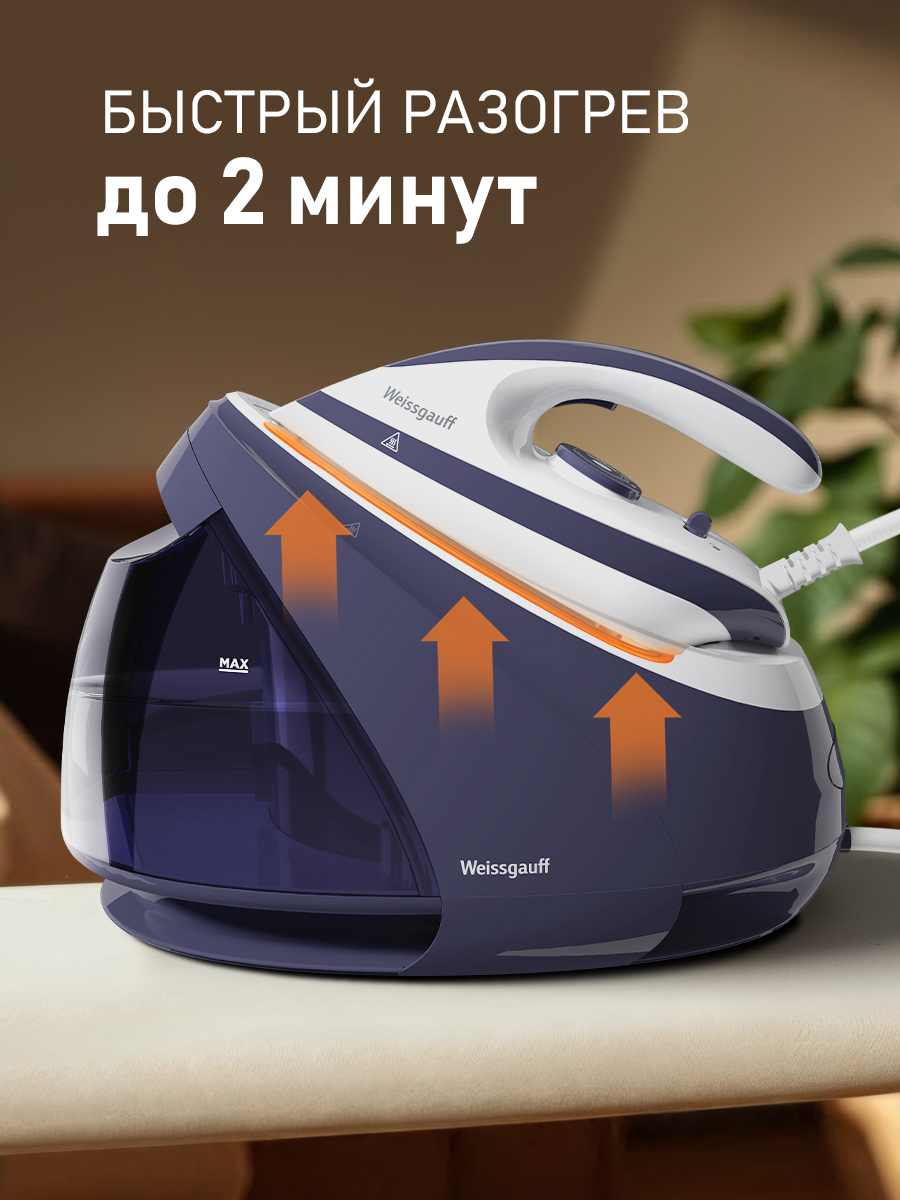 Парогенератор WEISSGAUFF WSS 302 DPP Turbo Steam Pro - фото 11