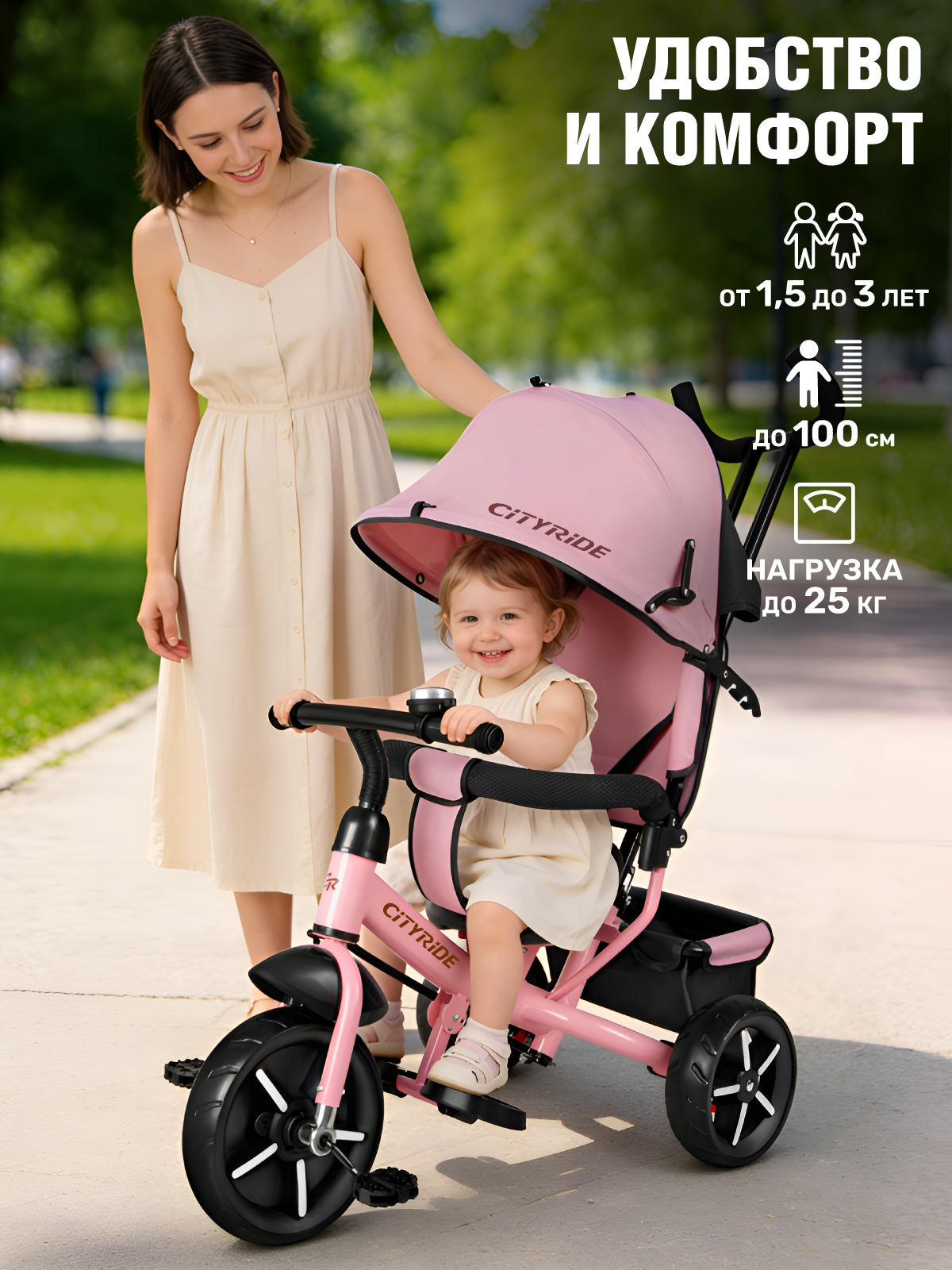 Трехколесный велосипед CITYRIDE - фото 8