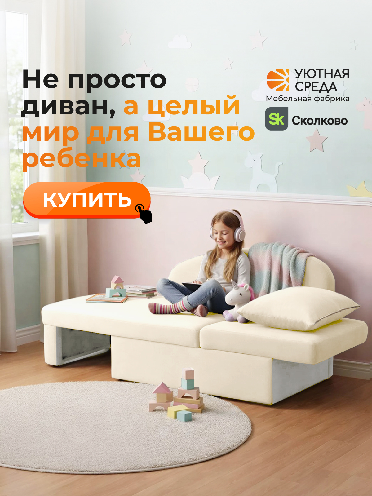 Диван Уютная среда раскладной велюр правый белый - фото 26
