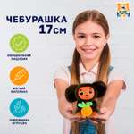 Мягкая игрушка Мульти Пульти Чебурашка