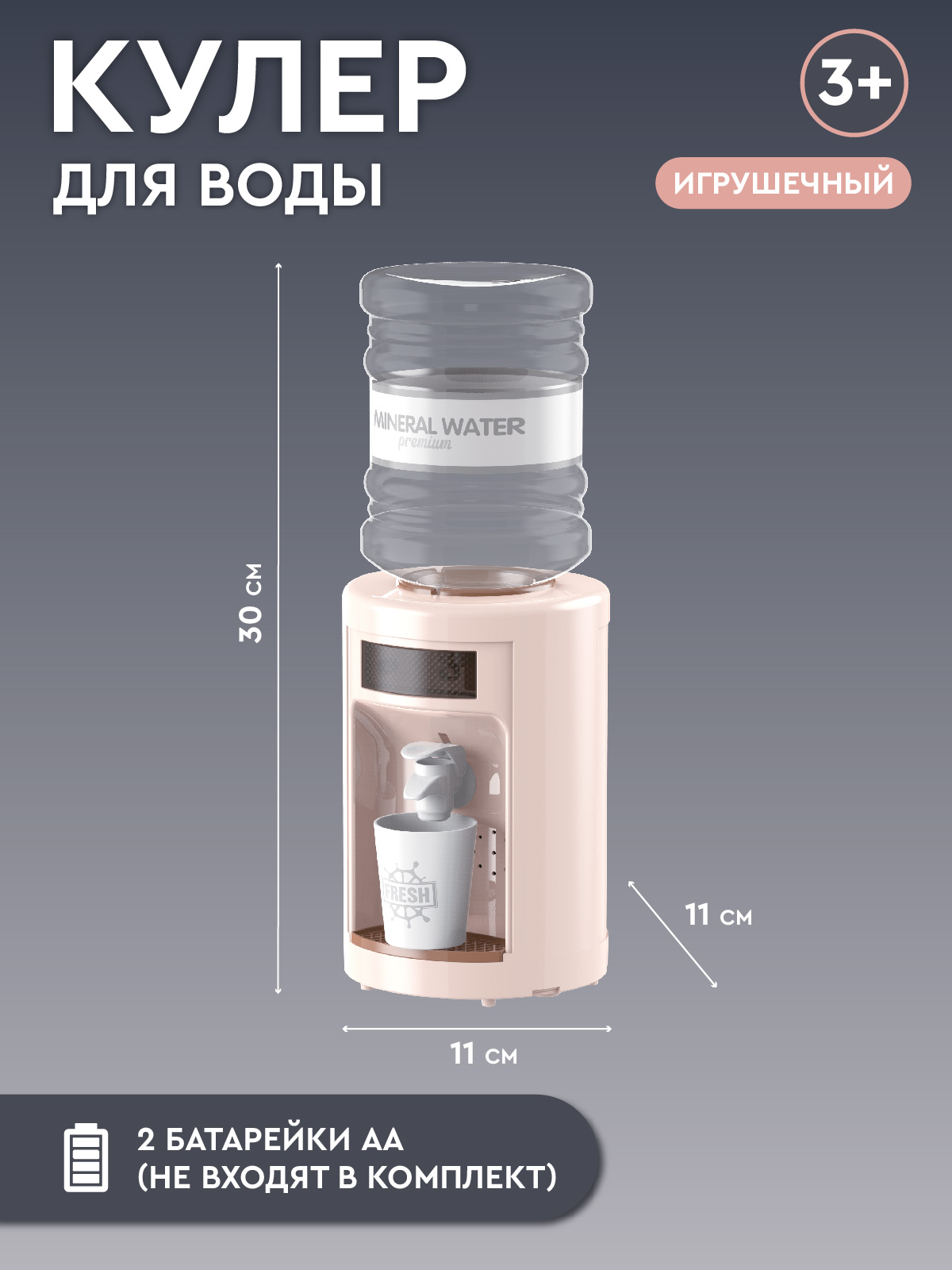 Игрушка AMORE BELLO кулер - фото 4