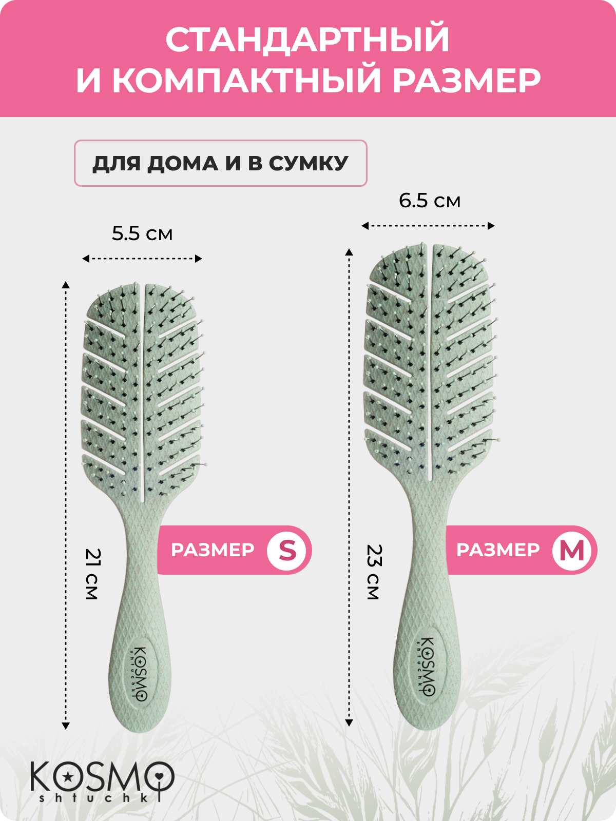 Массажная расческа KosmoShtuchki - фото 2