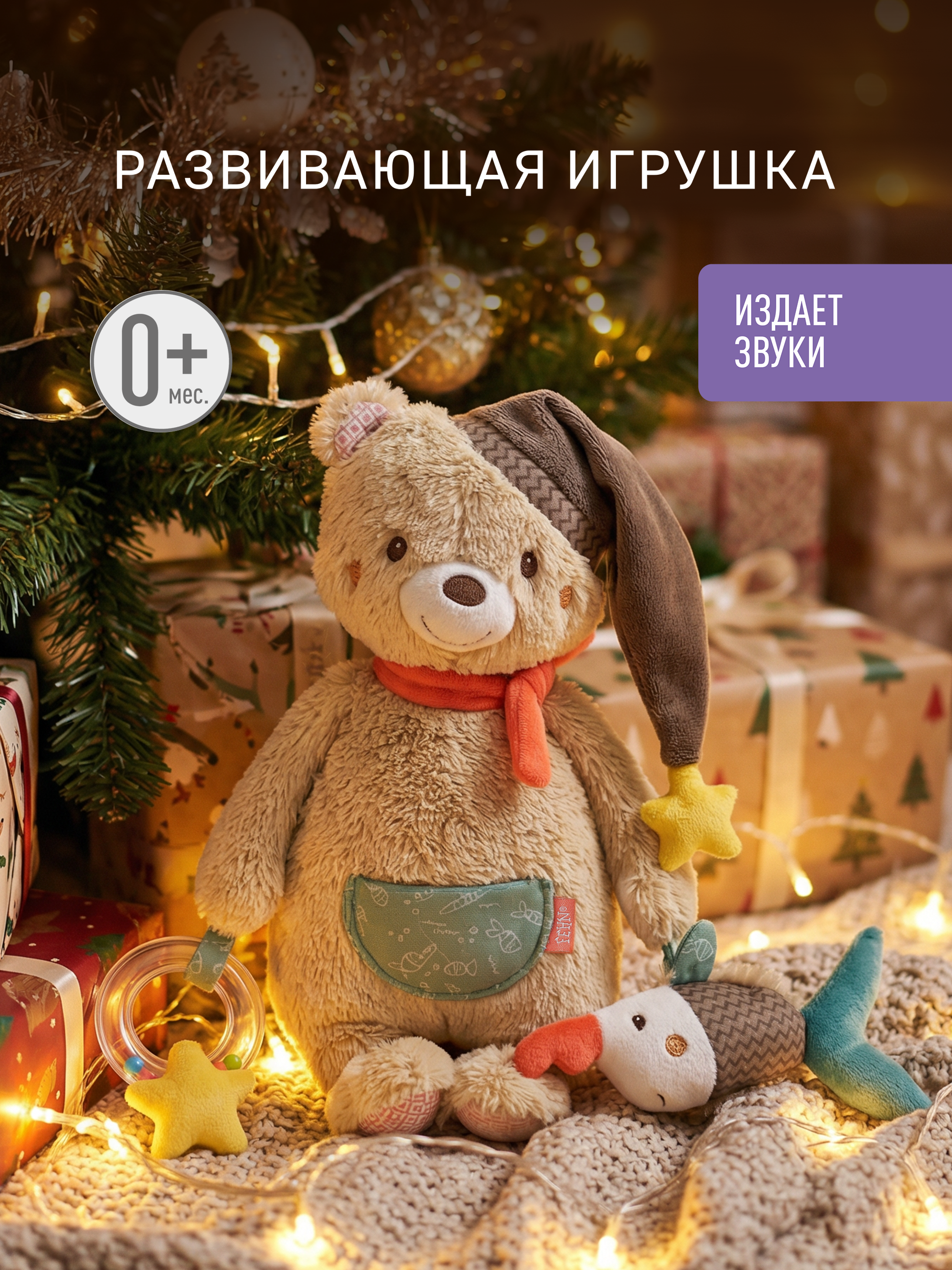 Игрушка FEHN погремушка - фото 1