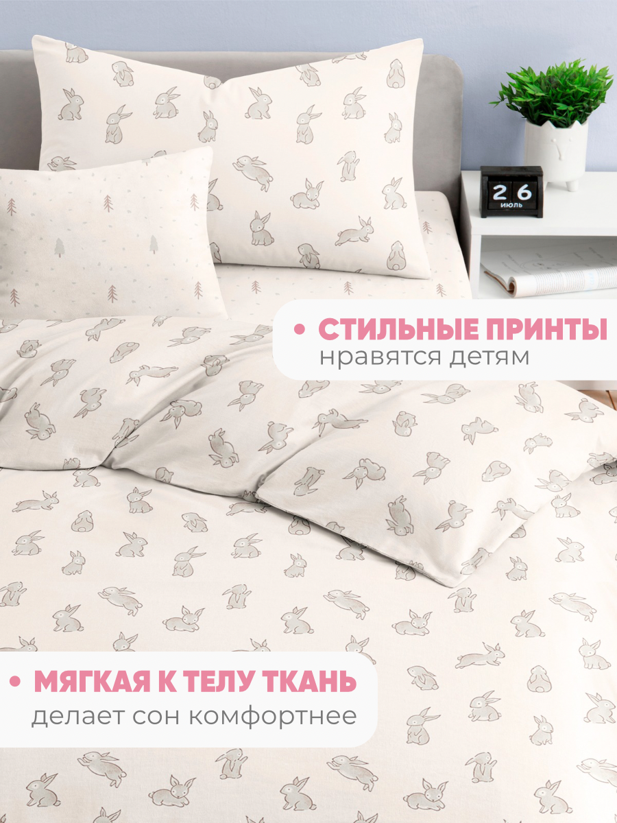 Комплект постельного белья Ночь Нежна Зайчики полутораспальный 3 предм. - фото 5