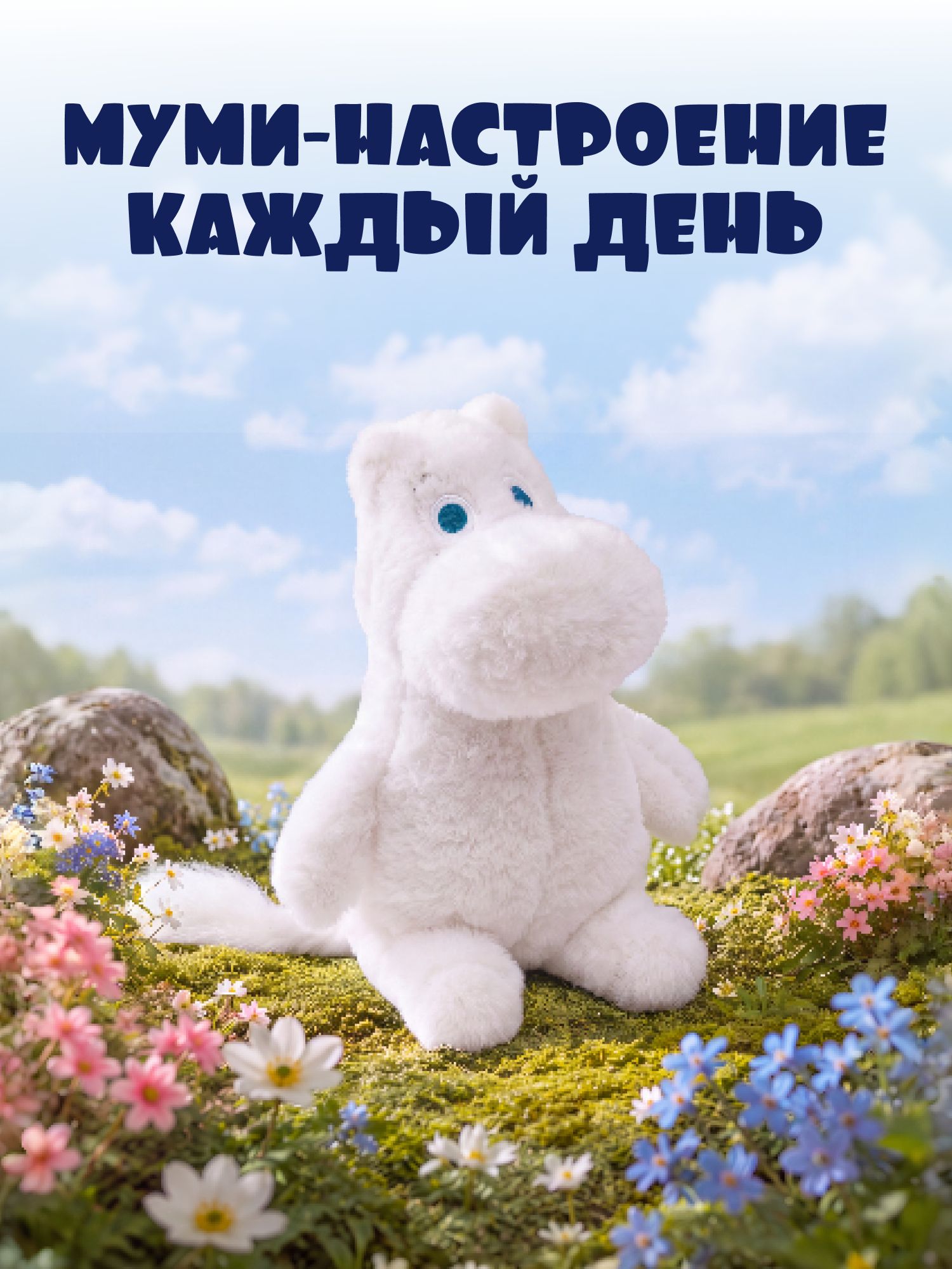 Мягкая игрушка Moomin - фото 4