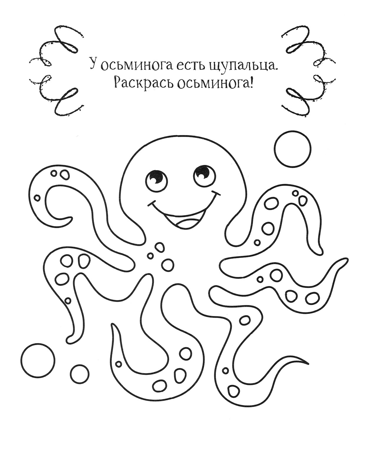 Книга Качели Пингвин - фото 2