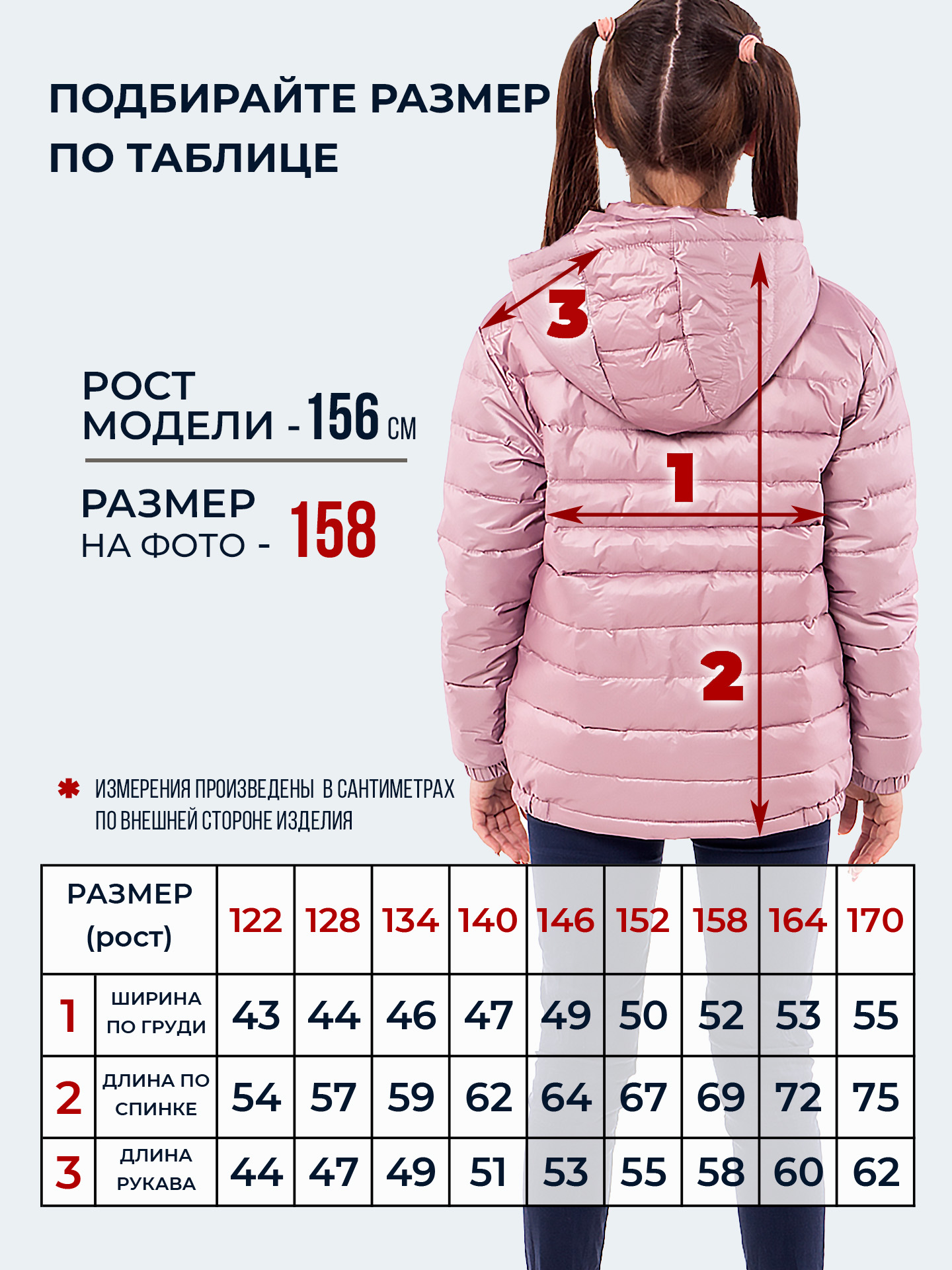 Куртка WBR 65-023 - фото 4