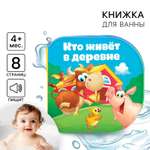 Игрушка Крошка Я книжка