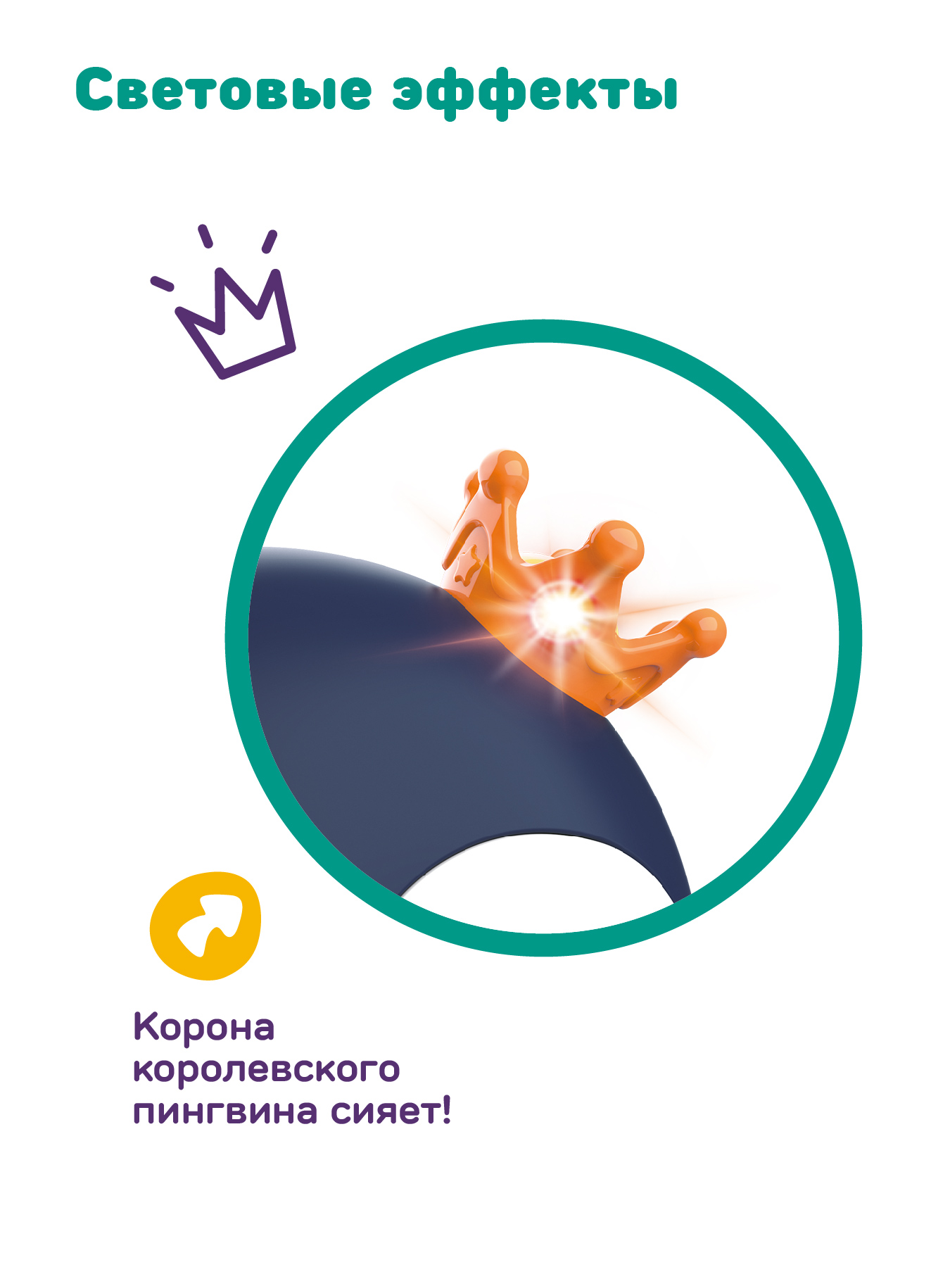 Игрушка Жирафики - фото 4