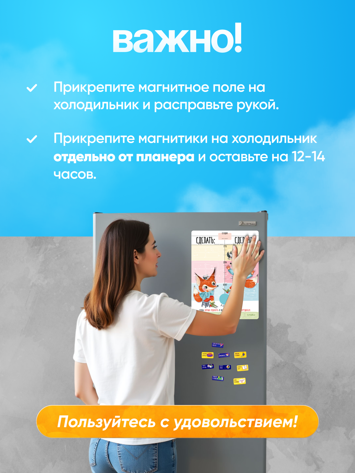 Магнитный мотиватор HappyLine Детский магнитный мотиватор HappyLine Сделать Сделано, планер для школьника - фото 7