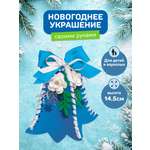 Набор для творчества Волшебная мастерская Колокольчик