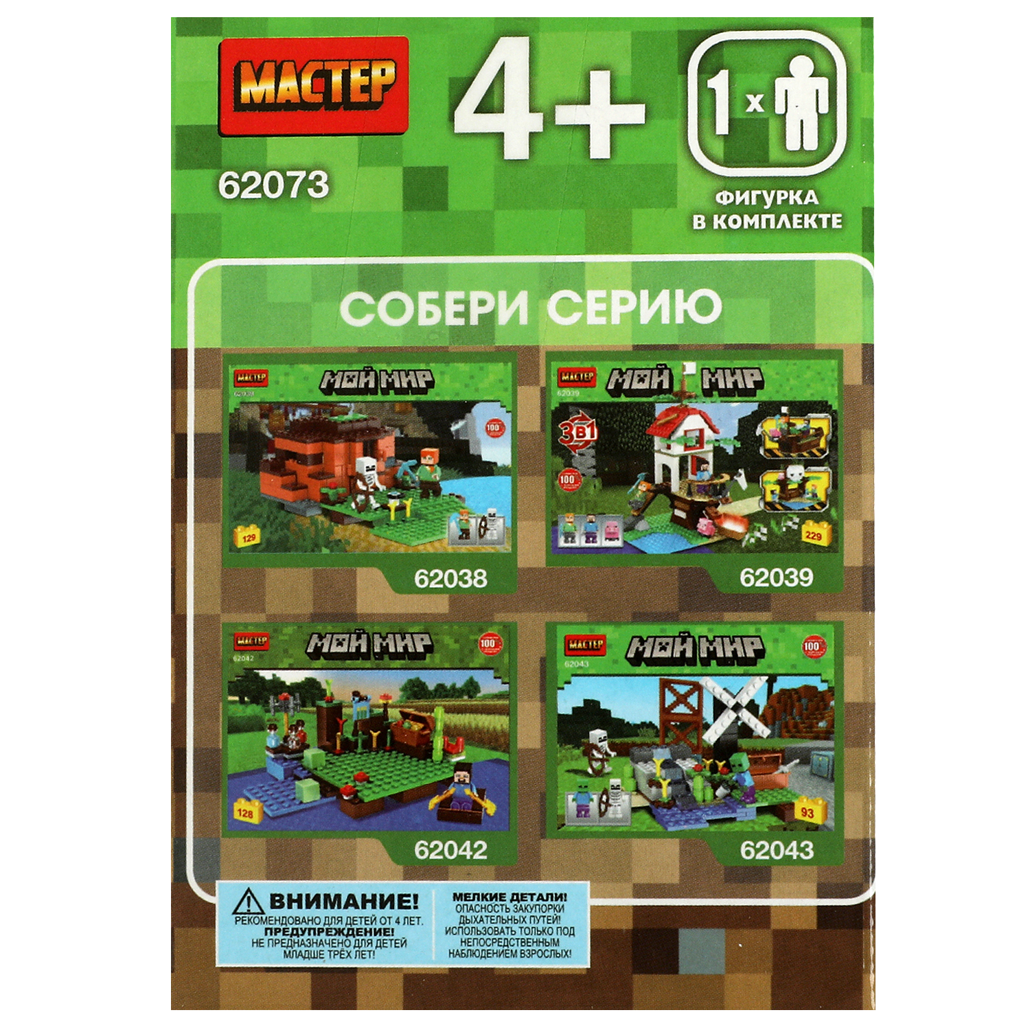 Конструктор МАСТЕР Мой мир блочный - фото 6