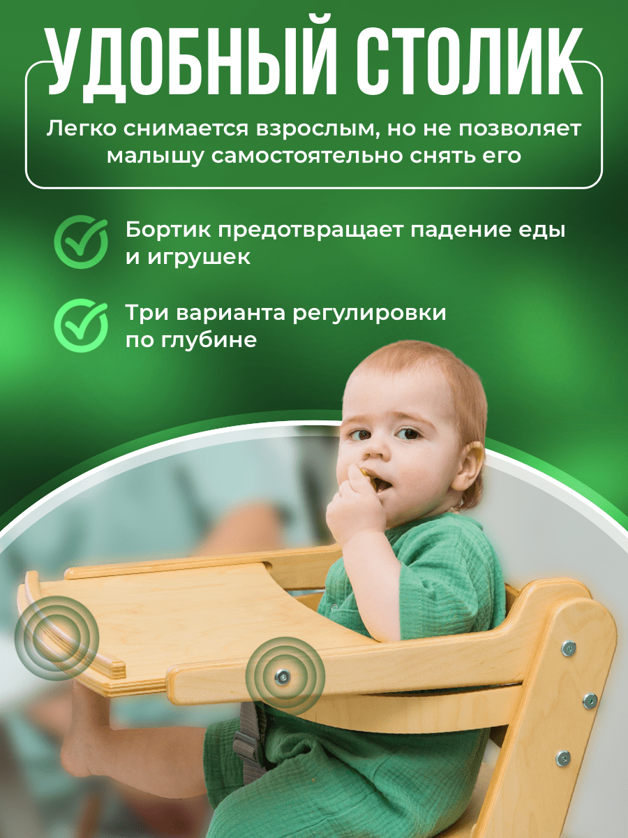 Стульчик для кормления Конёк Горбунёк Комфорт - фото 4