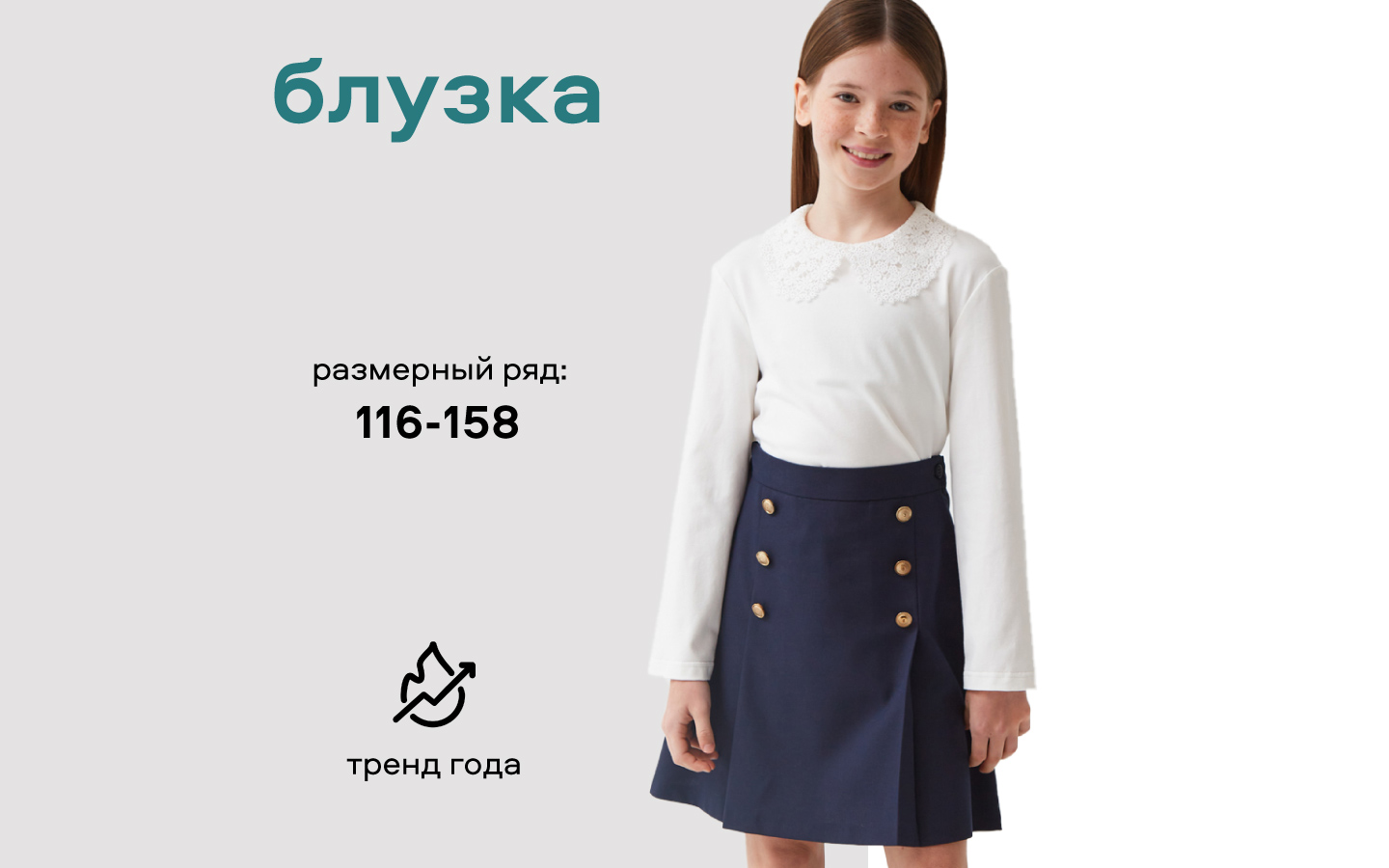 Блузка Smena 15092 - фото 5