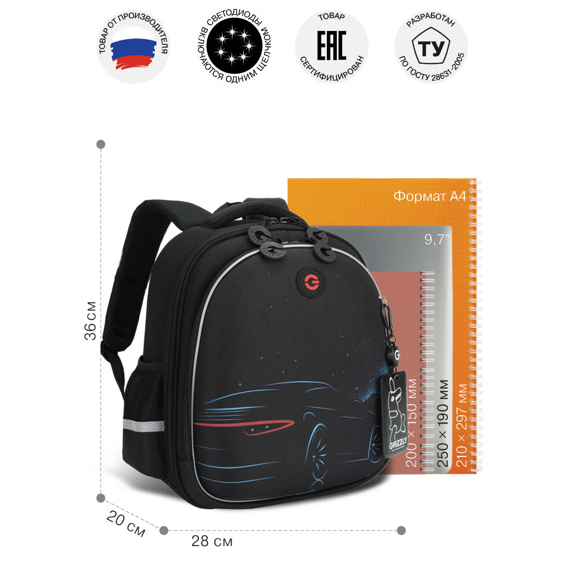 Ранец Grizzly Авто - фото 7