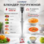 Блендер погружной ENDEVER SIGMA-82