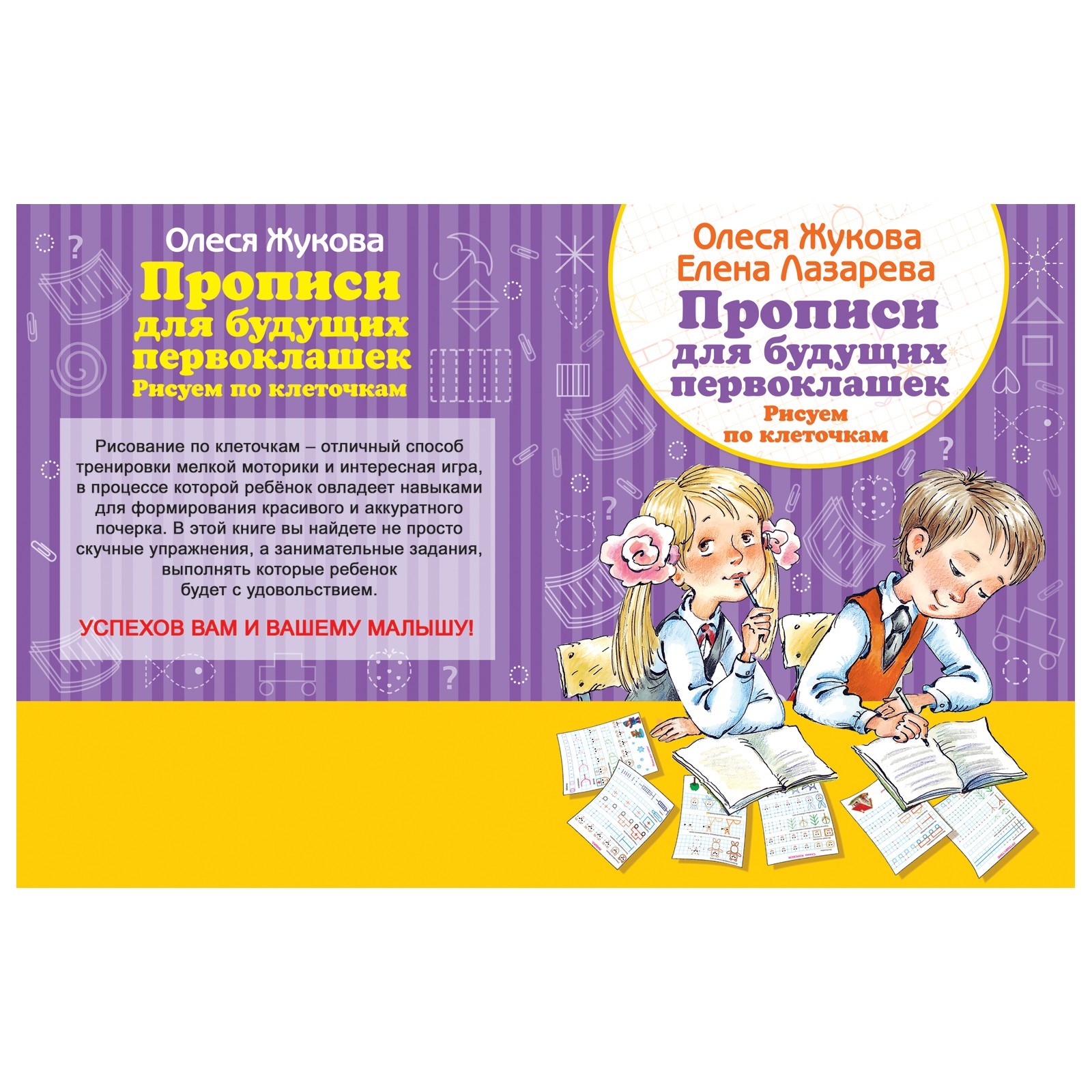 Книга АСТ Полный курс подготовки ребенка к школе Жукова О - фото 4