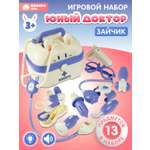 Игрушка AMORE BELLO Доктор (инструменты)