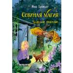 Книга Качели Чудесное спасение