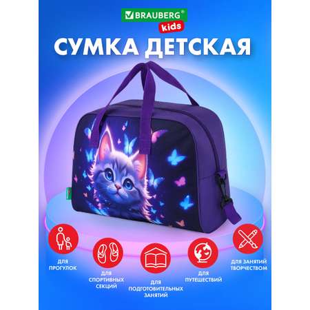Спортивная сумка Brauberg любознательный кот
